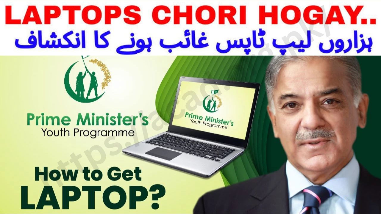 11,000 Laptops of Prime Minister&#039;s Laptop Scheme 2025 Have Gone Missing