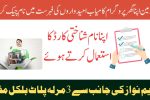 AZAG Punjab Balloting Result Announcement Date and How to Check Name Through CNIC
