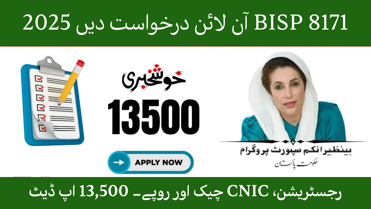 BISP 8171 Apply Online 2025