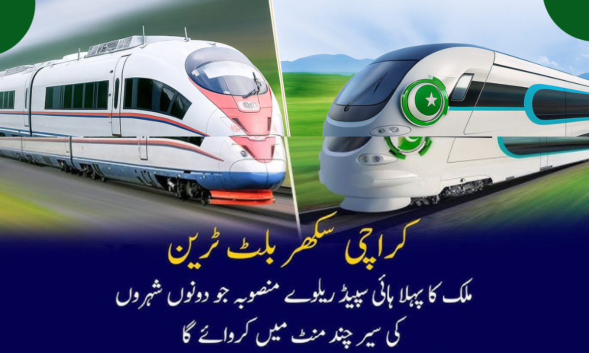 Pakistan&#039;s First Bullet Train Will Cut Travel Time to 5 Hours From Lahore to Karachi!