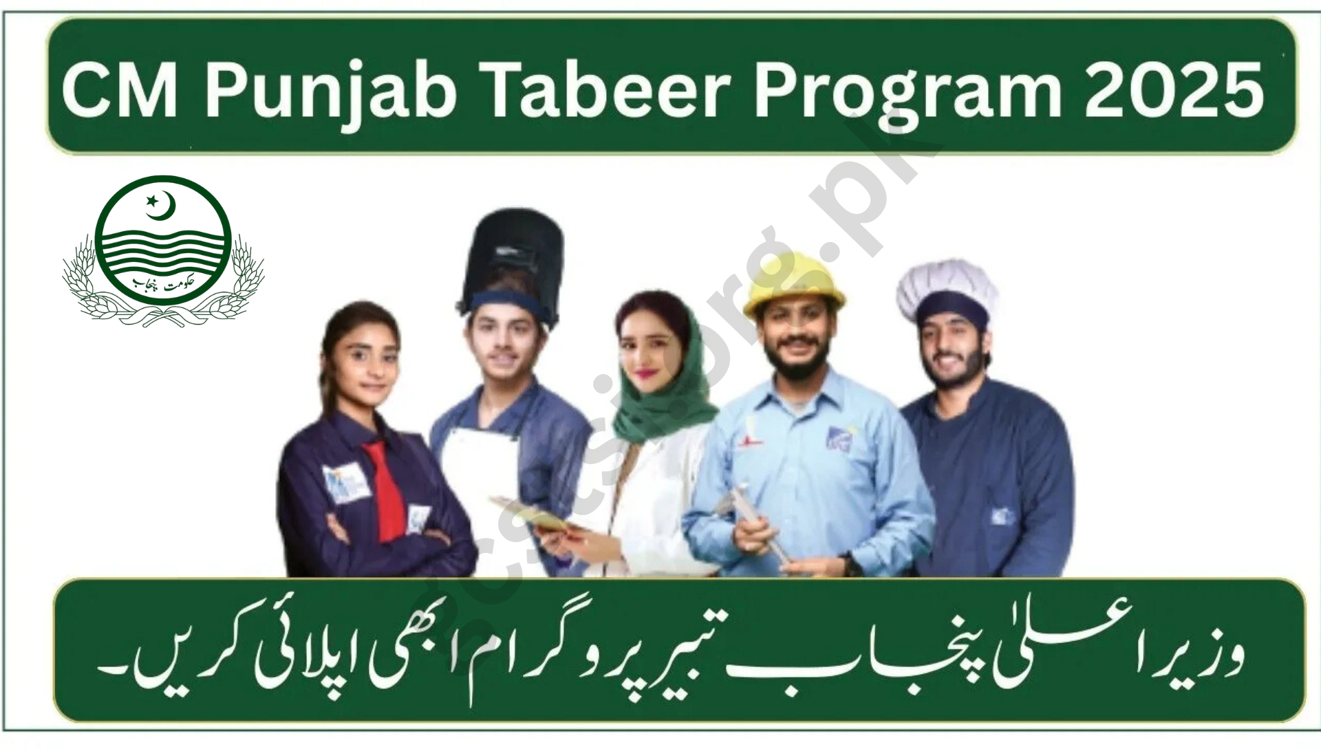 CM Punjab Tabeer Program