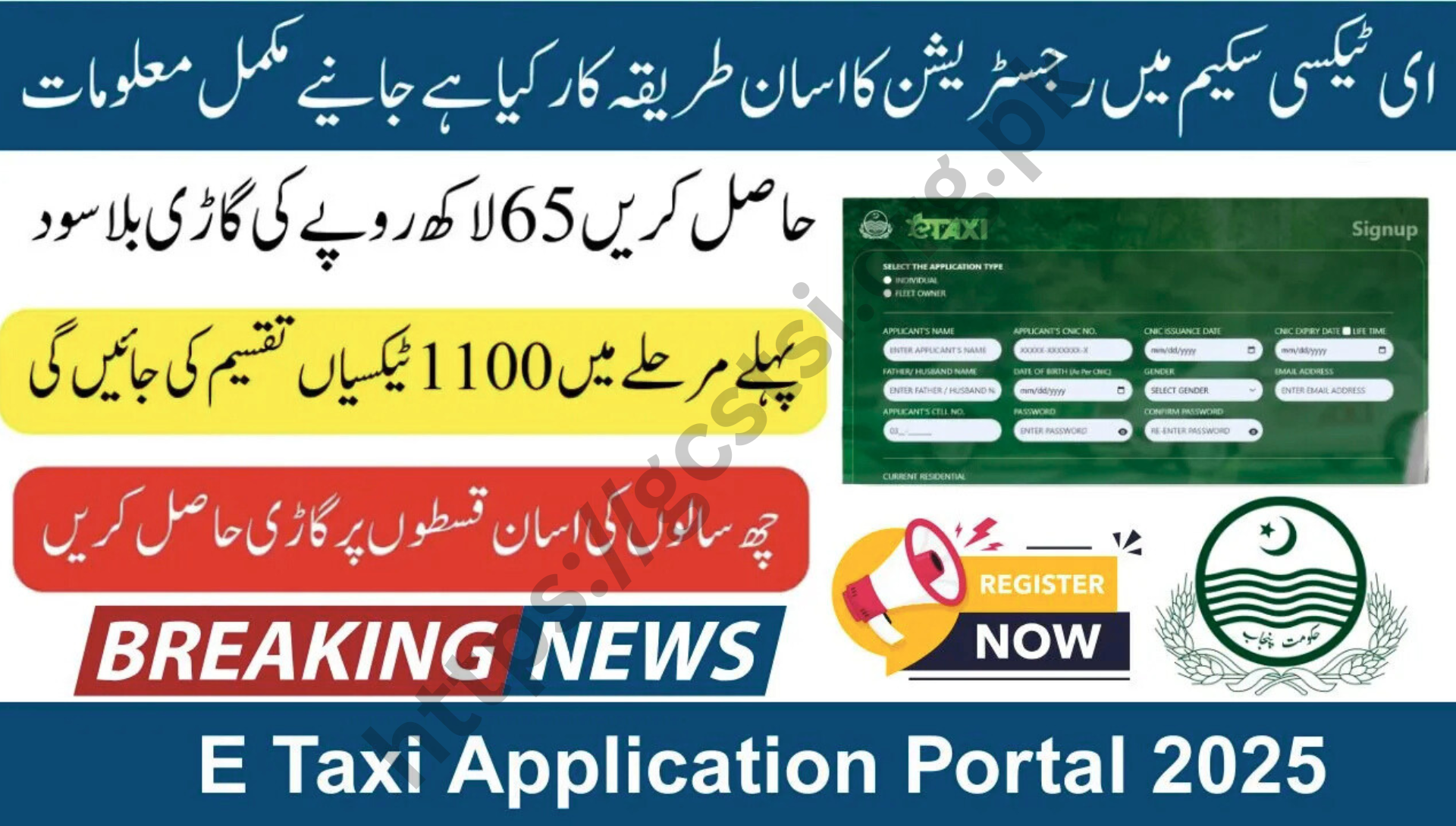E Taxi Application Portal
