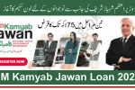 Apply For PM Kamyab Jawan Loan
