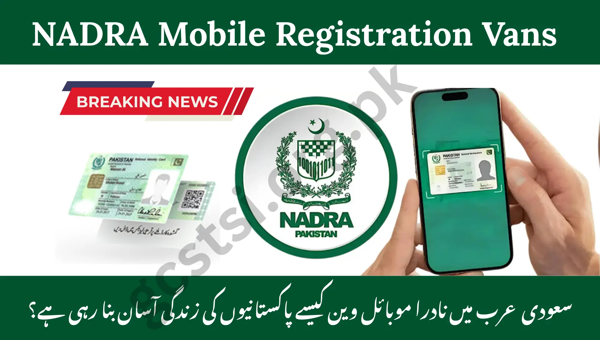 https://kharianbar.org.pk/nadra-rolls-out-overseas-registration-vans/