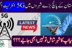 Pakistan To Launch 5G In 7 Cities