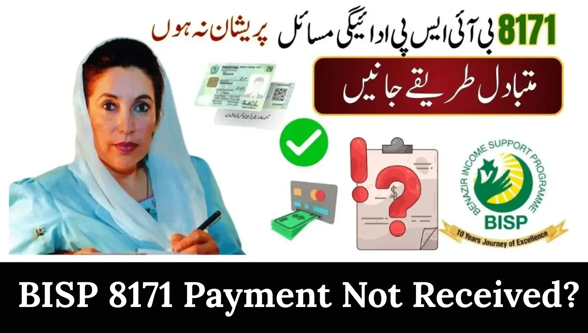 BISP 8171 Payment Not Received