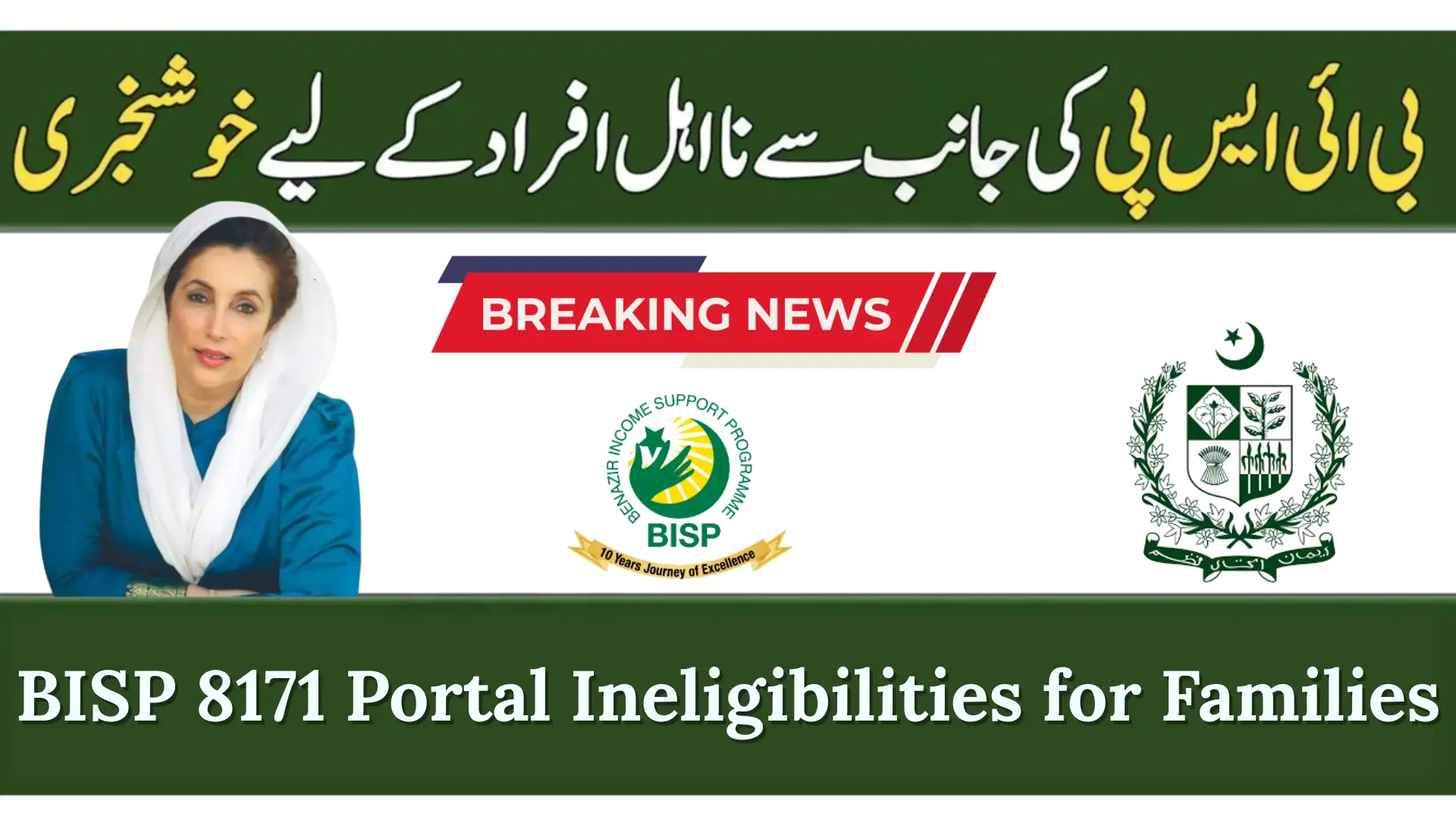 BISP 8171 Portal Ineligibilities for Families