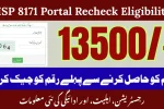 BISP 8171 Portal Recheck Eligibility