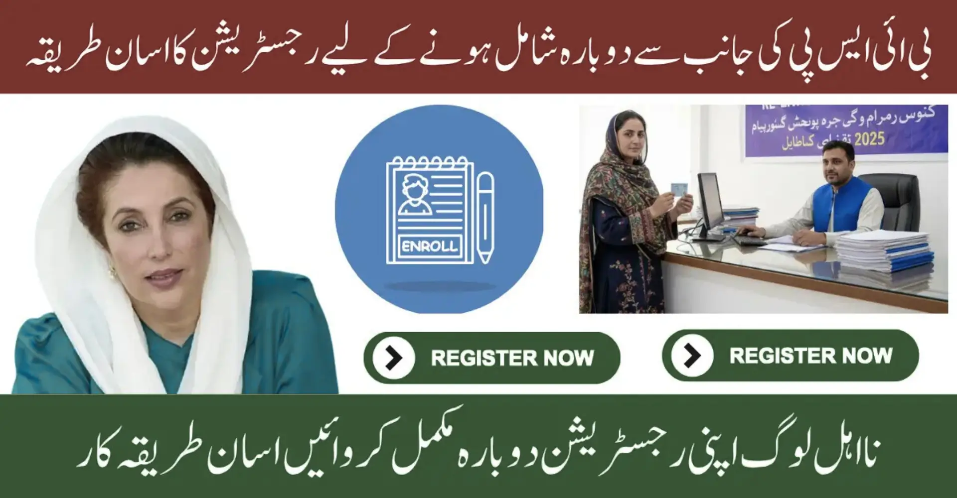 BISP Re-enrollment Help 2025 Required Documents &amp; Apply Method for Rs.13,500 Payment