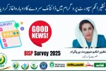 BISP Survey Registration