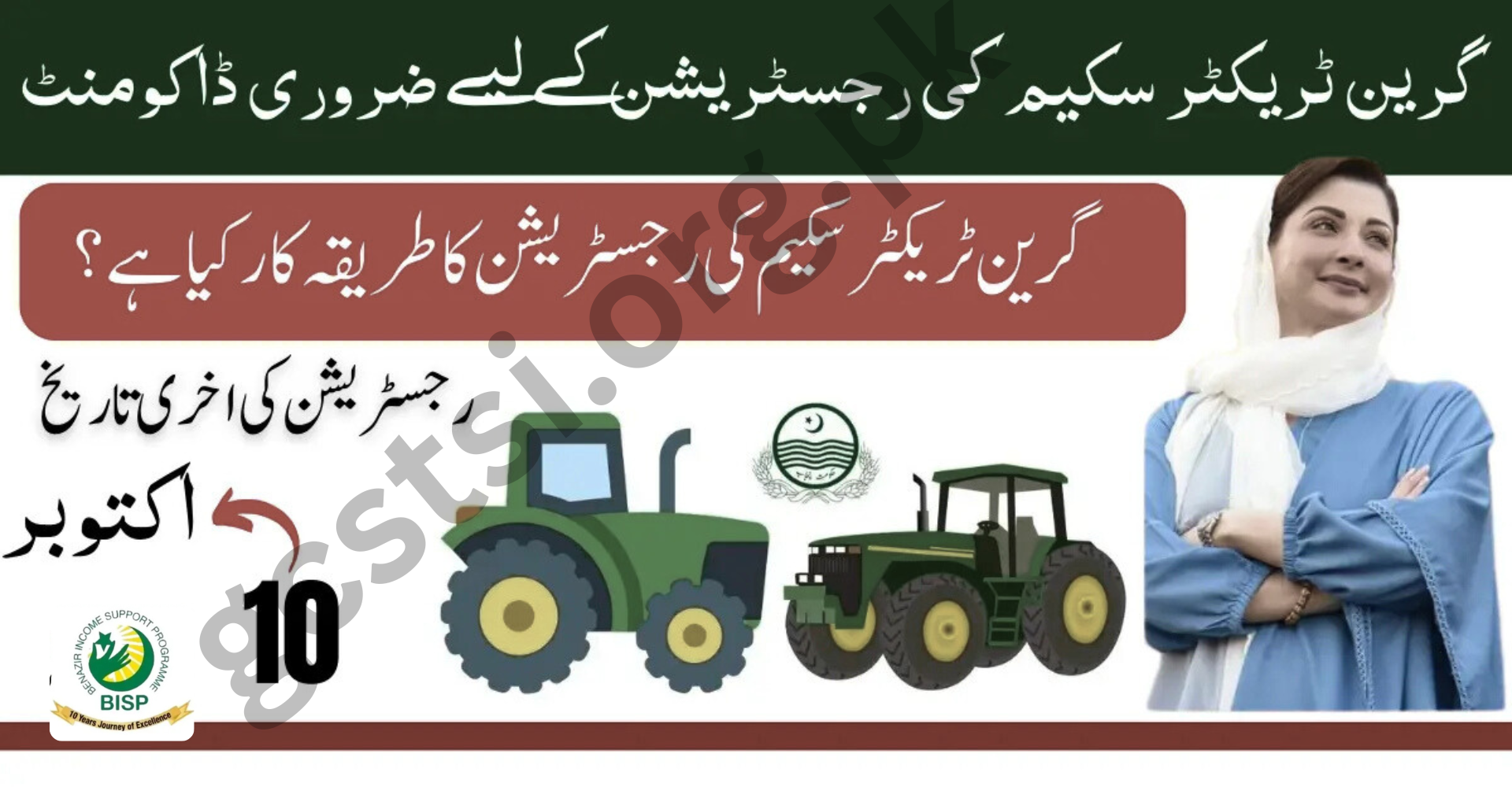 Essential Documents For Green Tractor