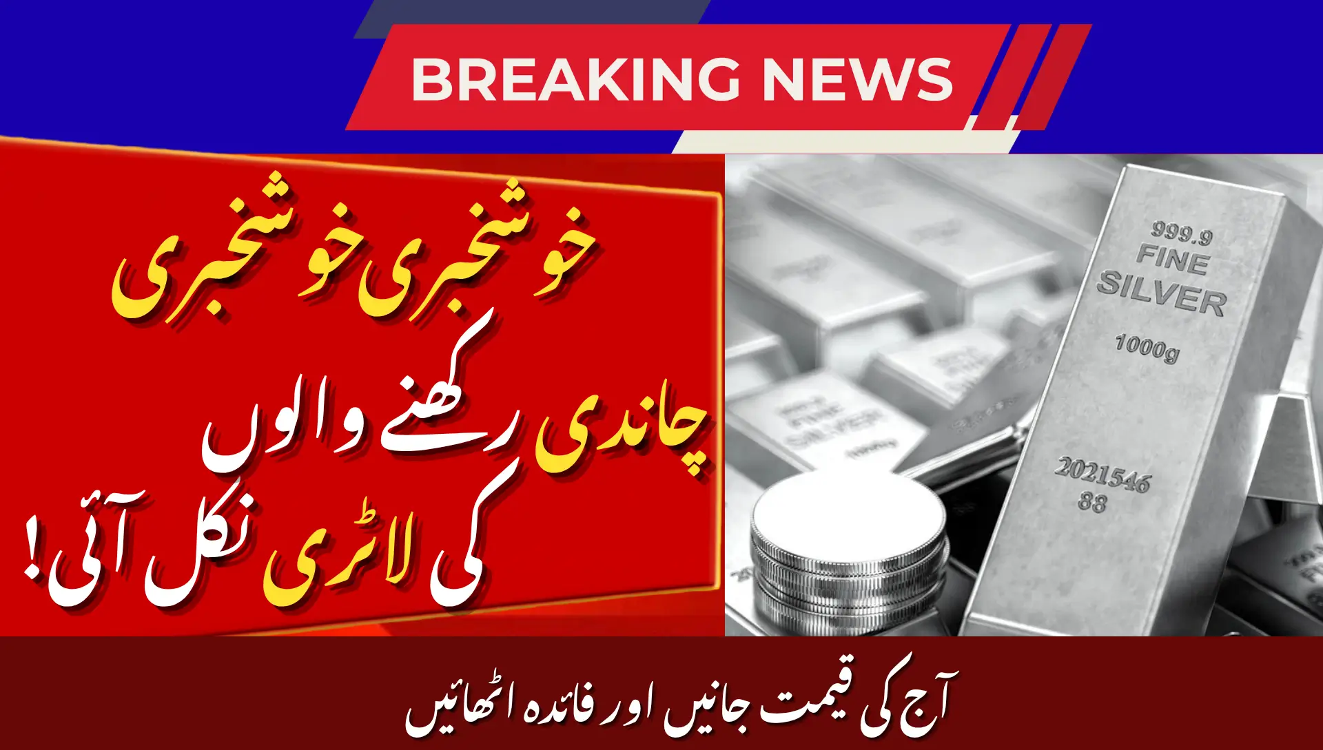 Good News For Silver Owner In Pakistan: Latest Rates &amp; Investment Insights