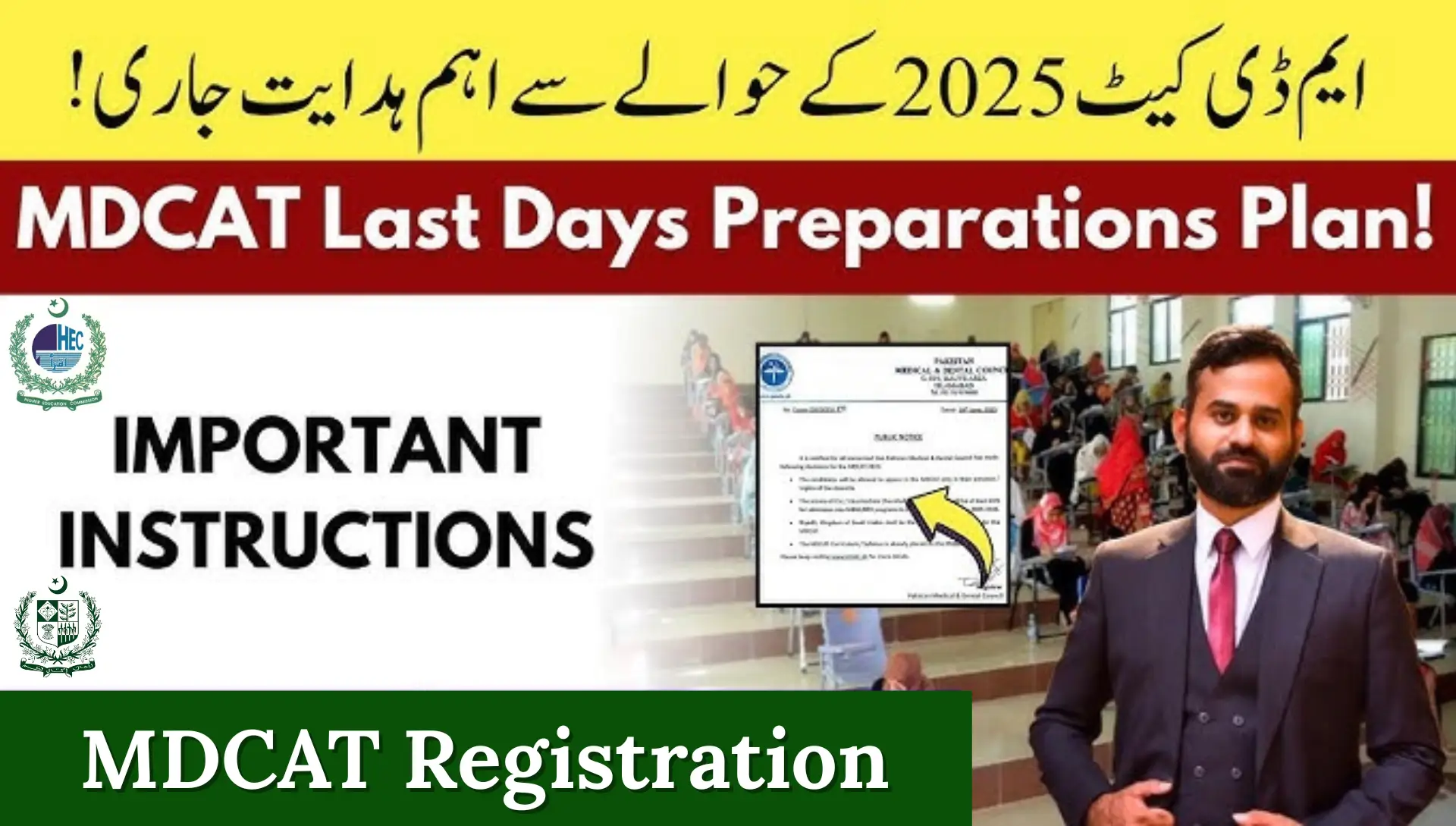 MDCAT Registration