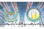 NEPRA Fines LESCO Rs. 25 Million
