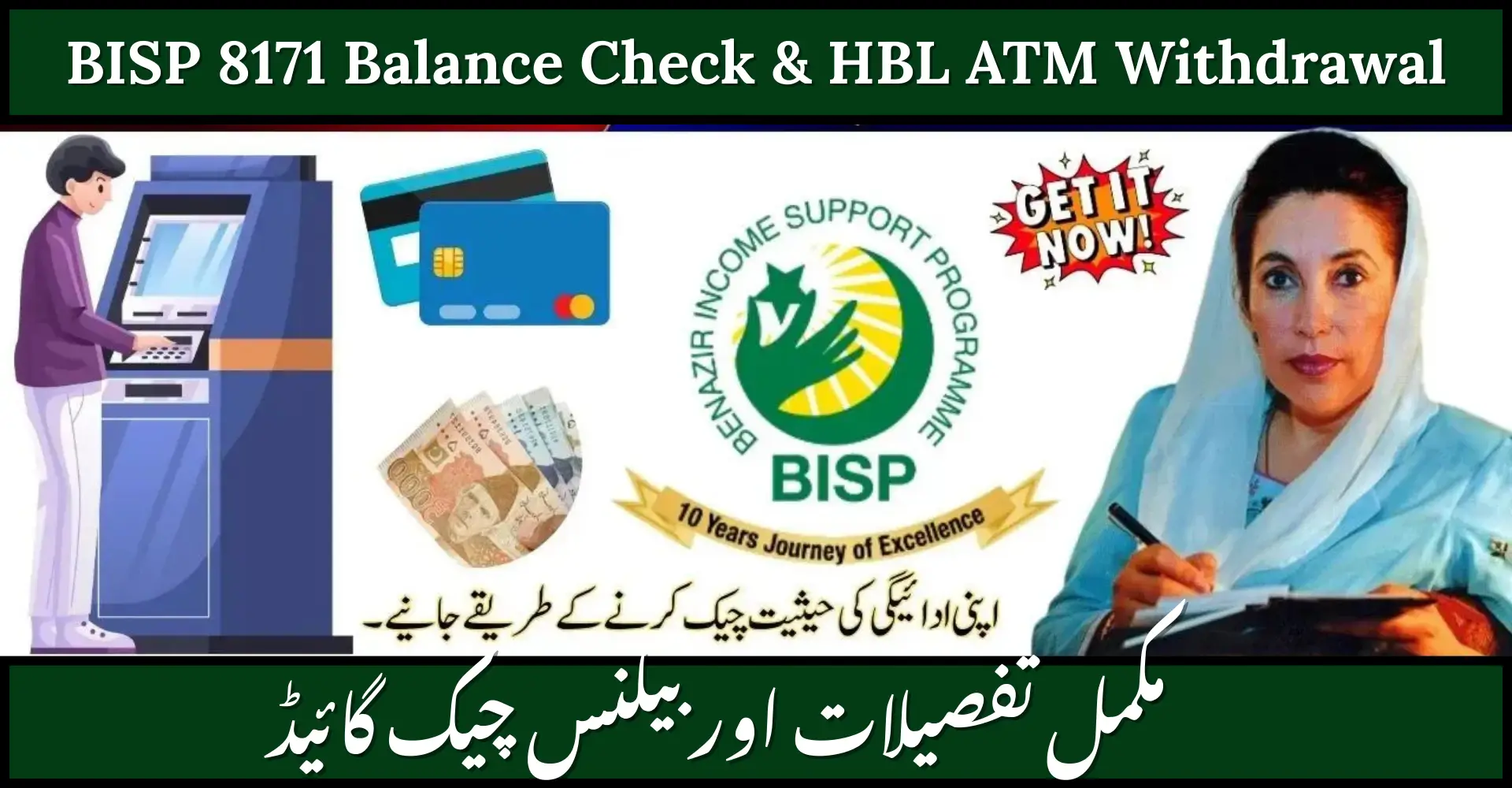 BISP 8171 Balance Check &amp; HBL ATM Withdrawal