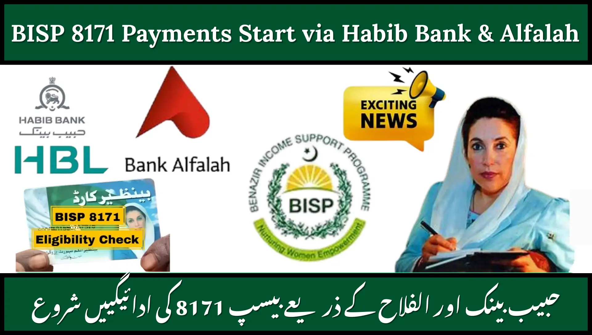 BISP 8171 Payments Start via Habib Bank &amp; Alfalah