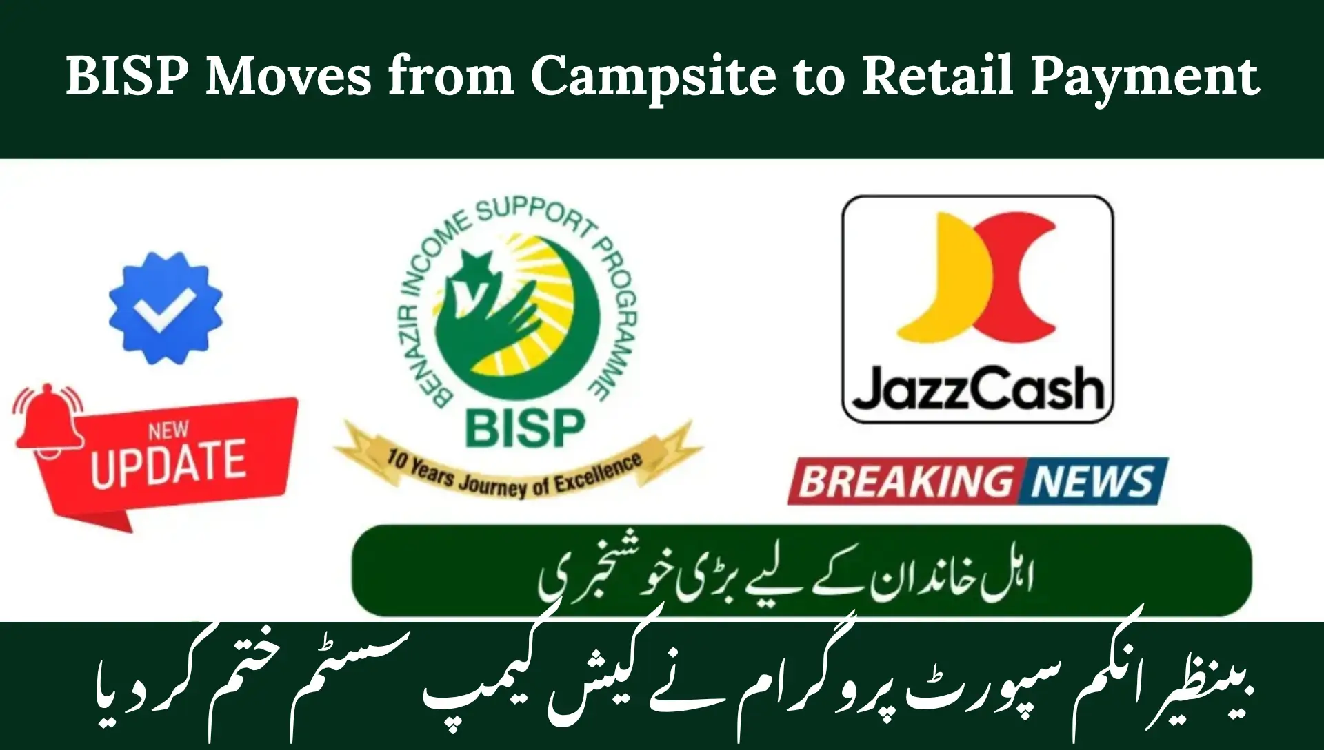 BISP Moves from Campsite to Retail Payment