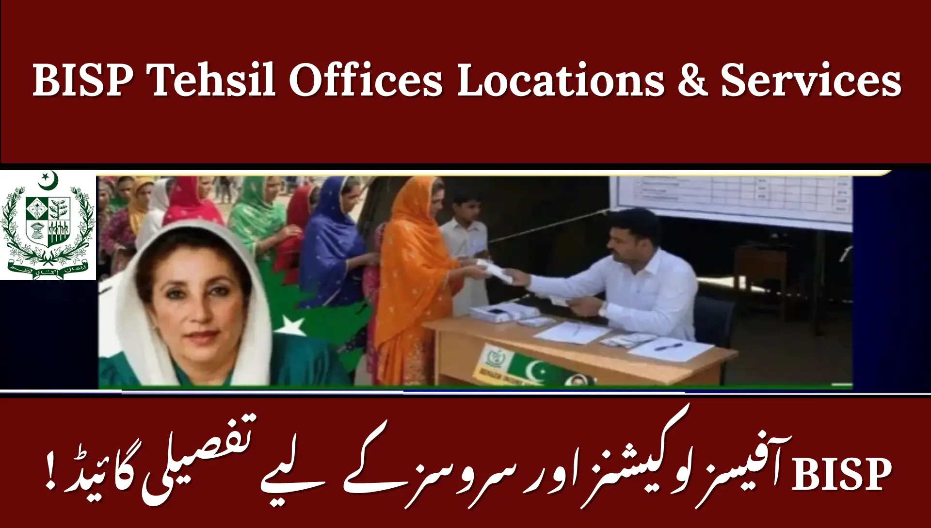 BISP Tehsil Offices Locations &amp; Services