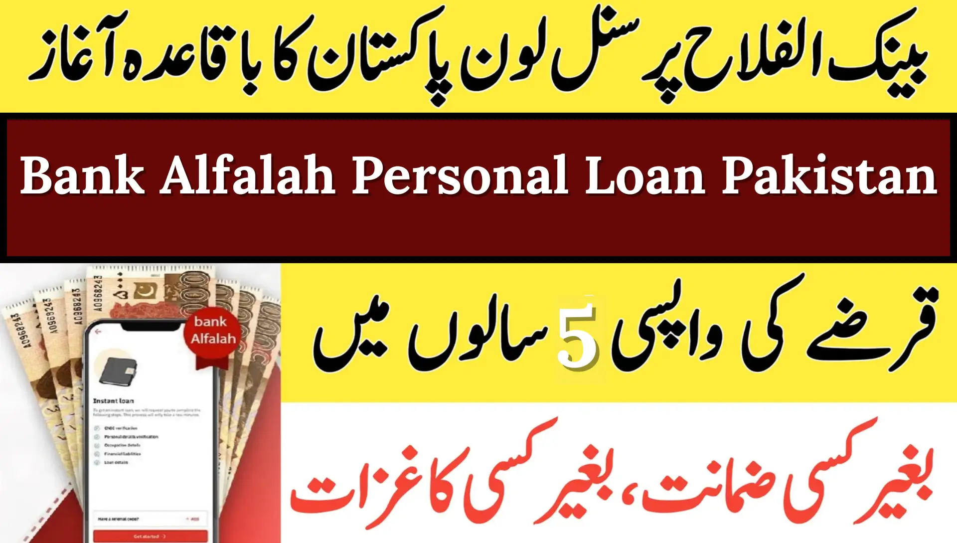 Bank Alfalah Personal Loan Pakistan: Get Up to PKR 3 Million with Fast Approval (2025 Guide). Are you a salaried individual in Pakistan looking for financial support for education, home renovation, or emergencies