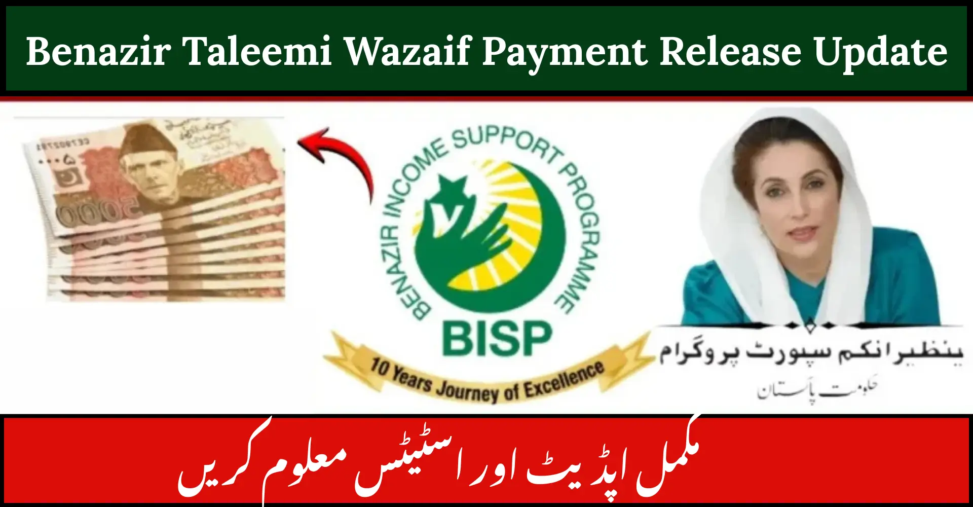 Benazir Taleemi Wazaif Payment Release Update