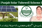 CM Punjab Solar Tubewell Scheme List