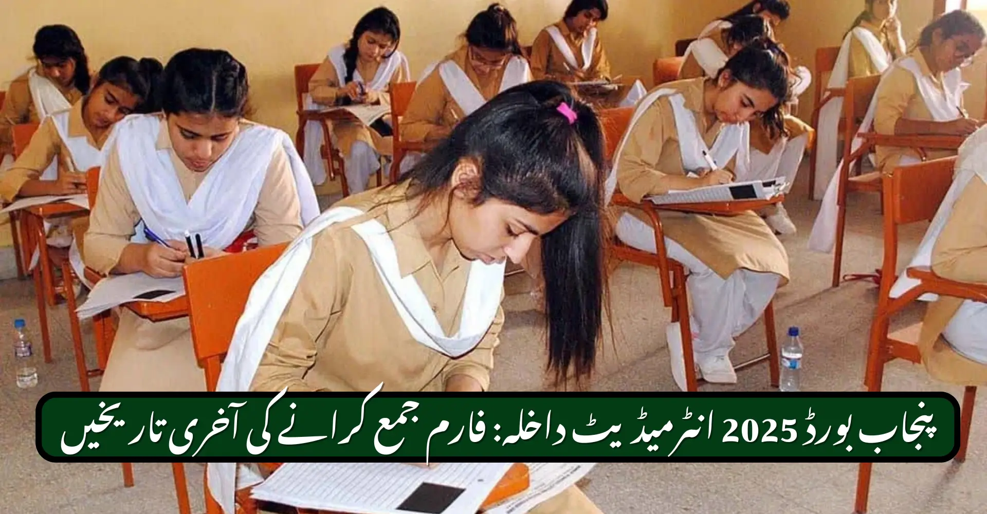 Intermediate Admission Schedule Announced