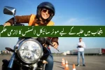Motorcycle Licenses Deadline in Punjab