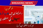 Rawalpindi Approves New Modern Hospital