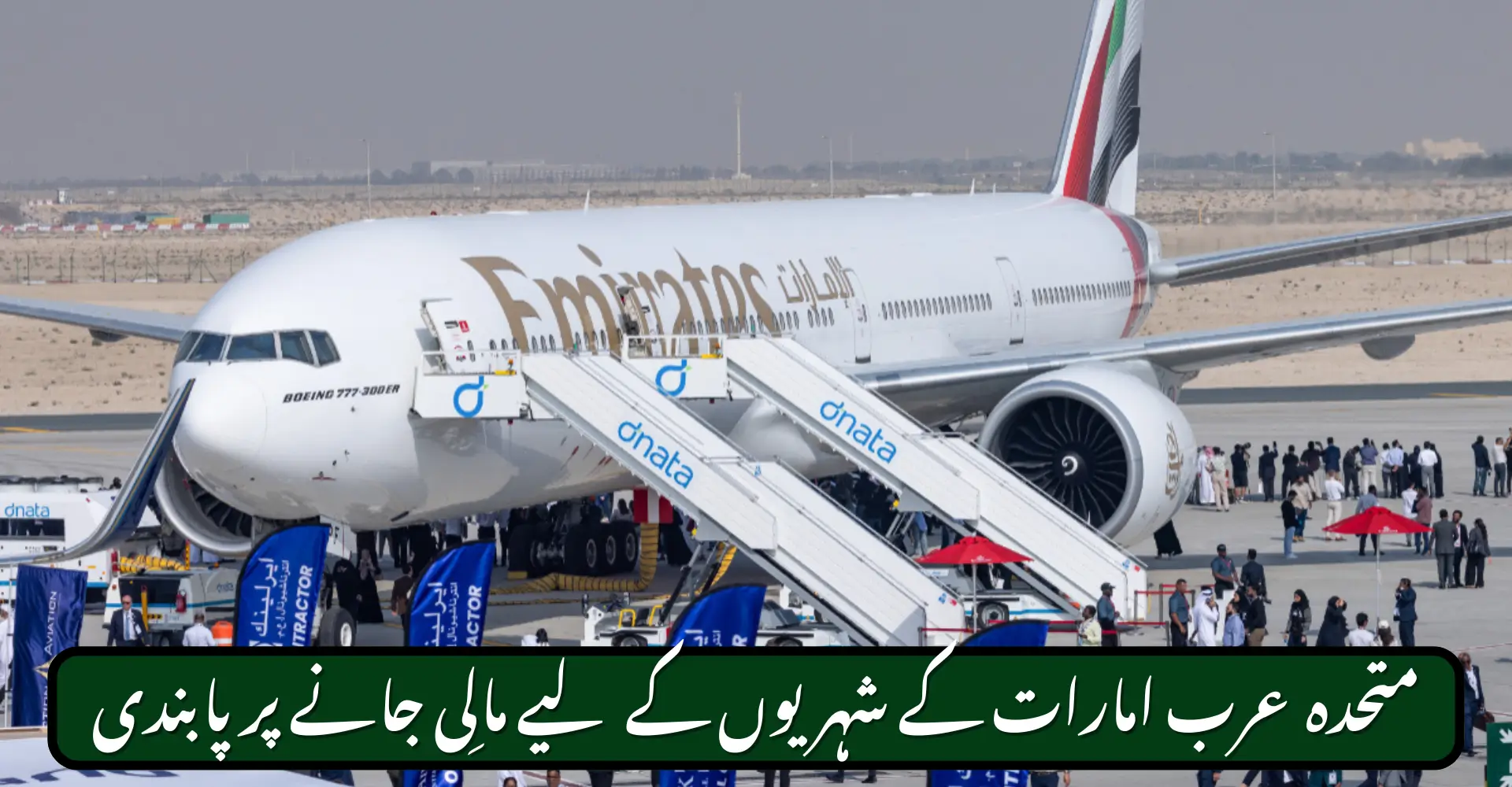 UAE Bans Citizens from Travelling to Mali